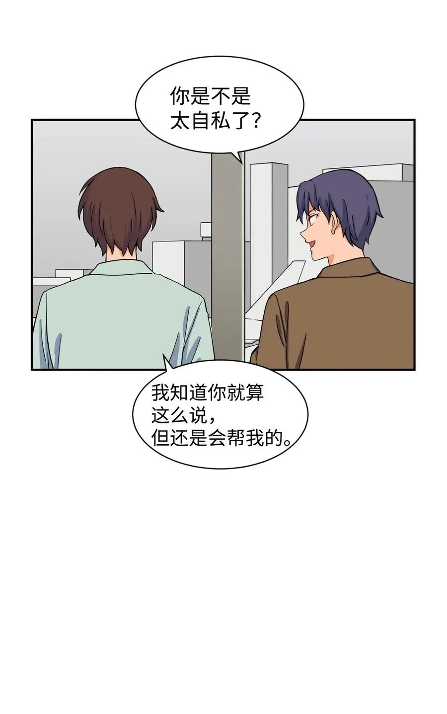 32 劲敌登场 第6页