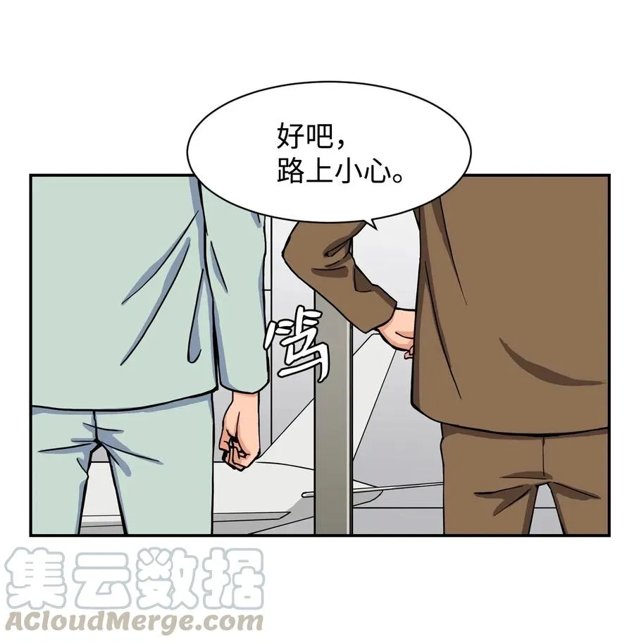 32 劲敌登场 第7页