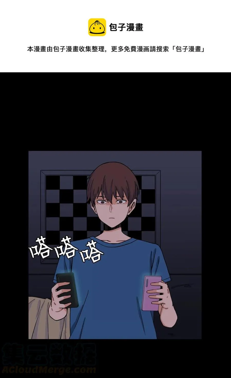 32 劲敌登场 第13页