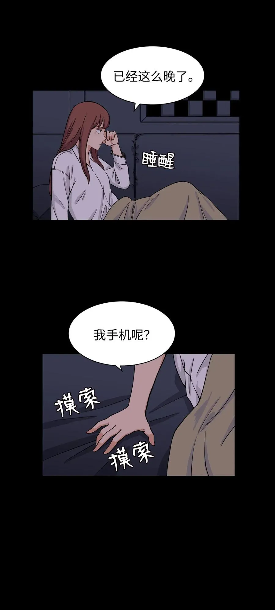 32 劲敌登场 第14页