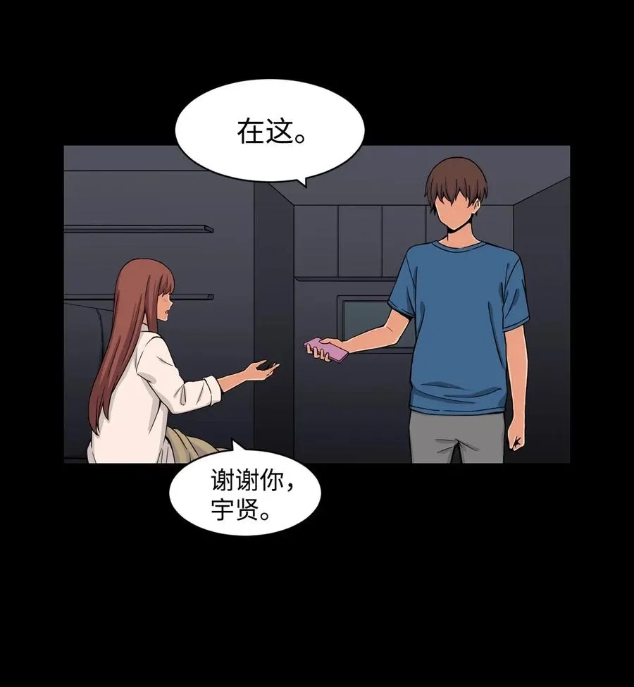 32 劲敌登场 第15页
