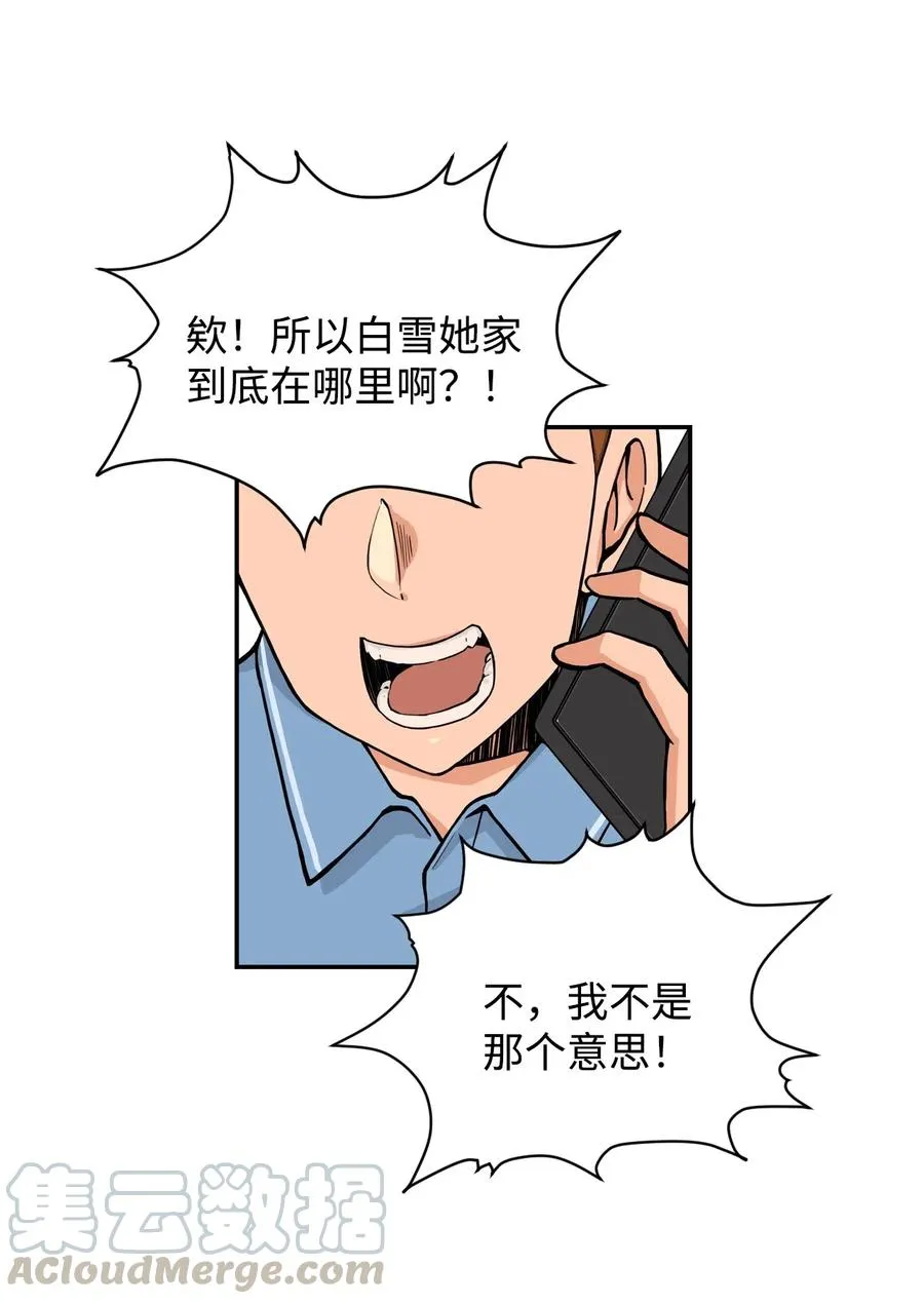 32 劲敌登场 第19页