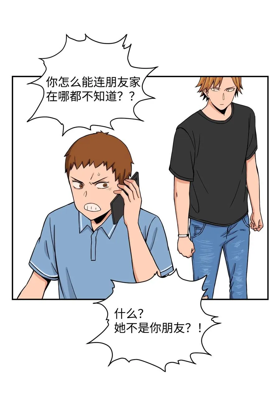 32 劲敌登场 第20页
