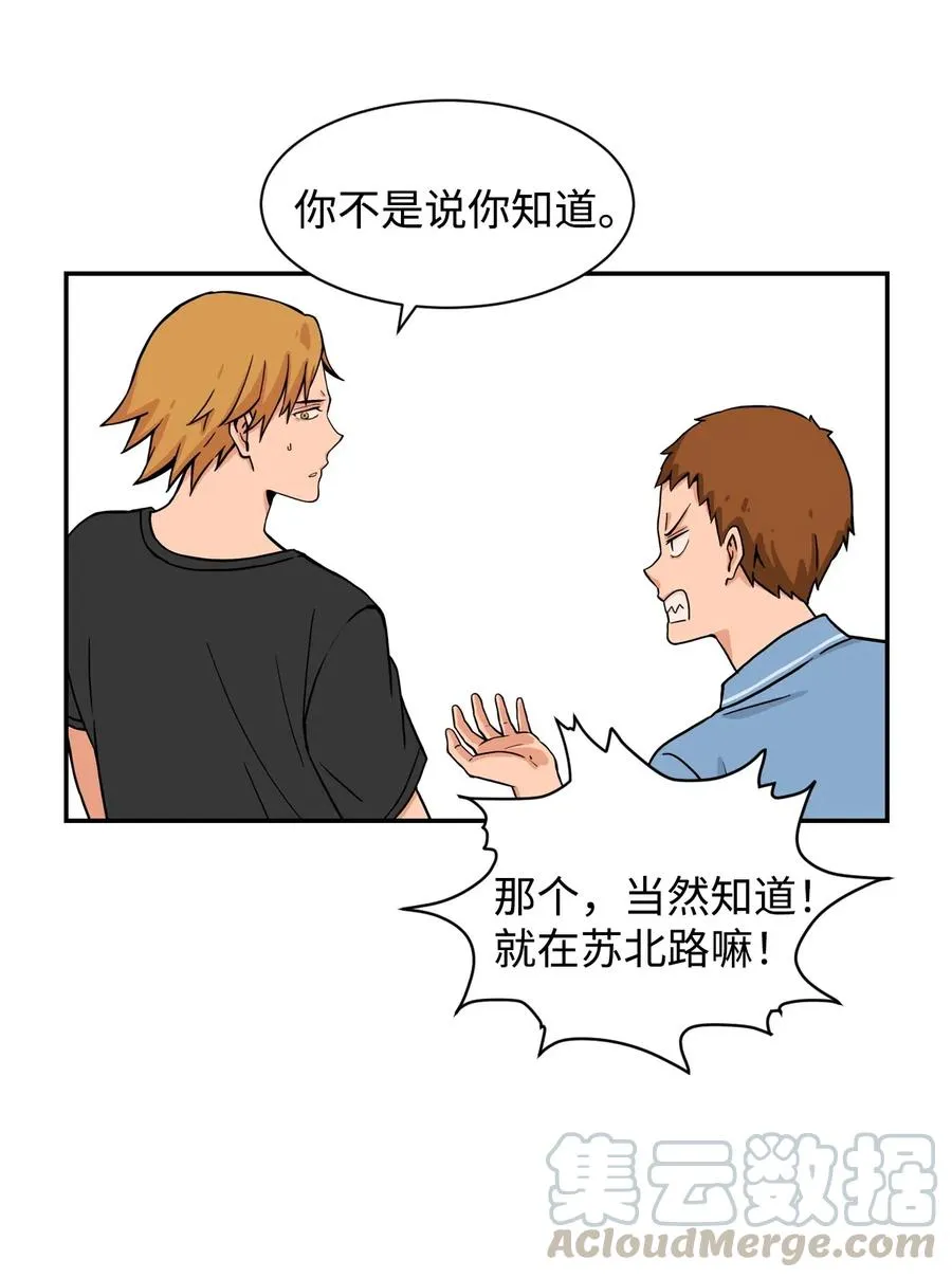 32 劲敌登场 第22页