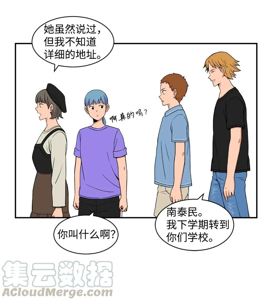 32 劲敌登场 第28页