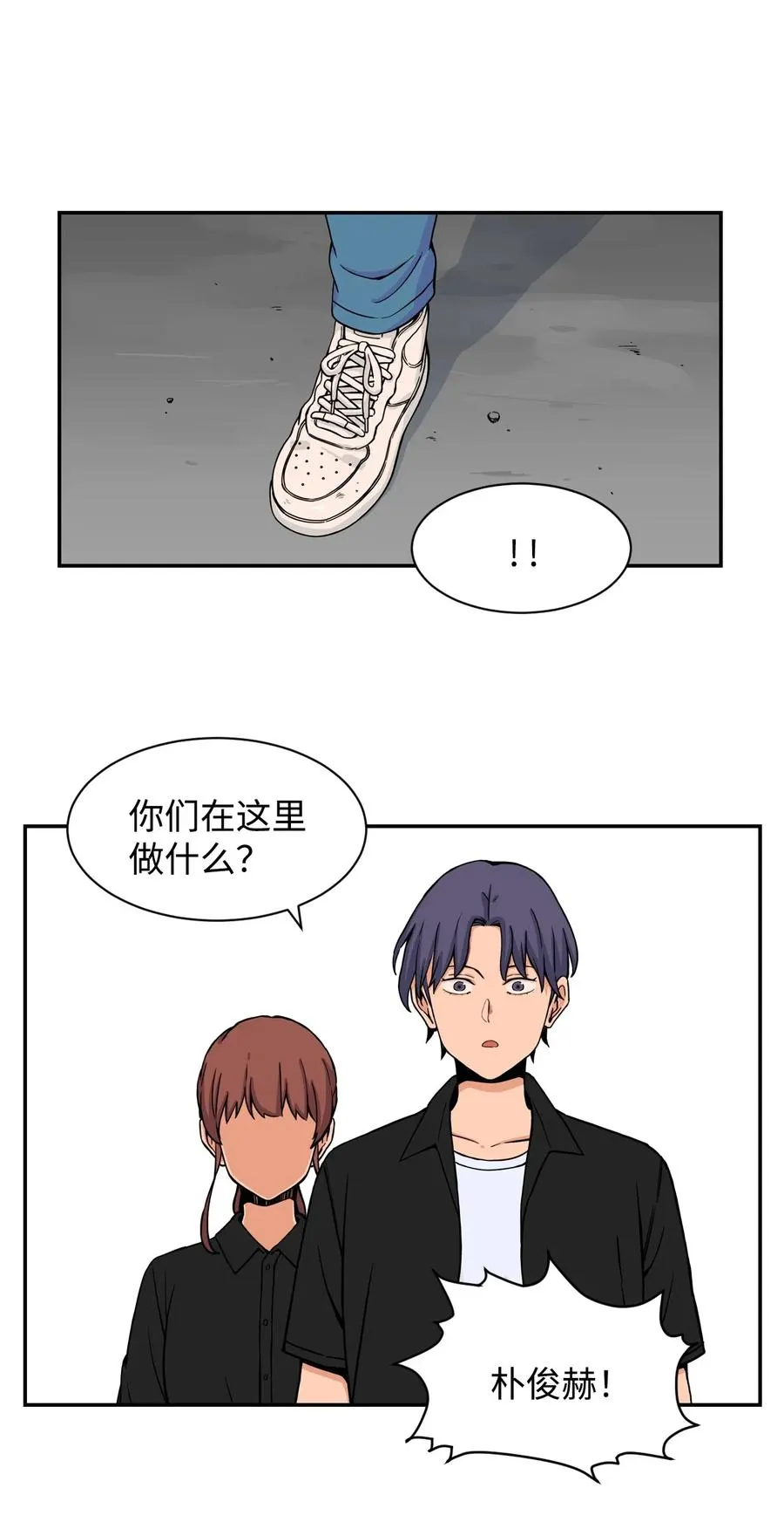 32 劲敌登场 第29页