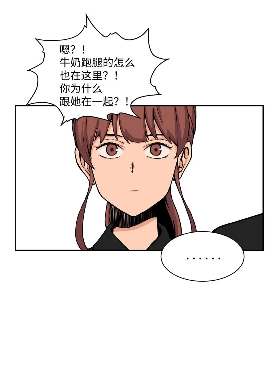 32 劲敌登场 第30页