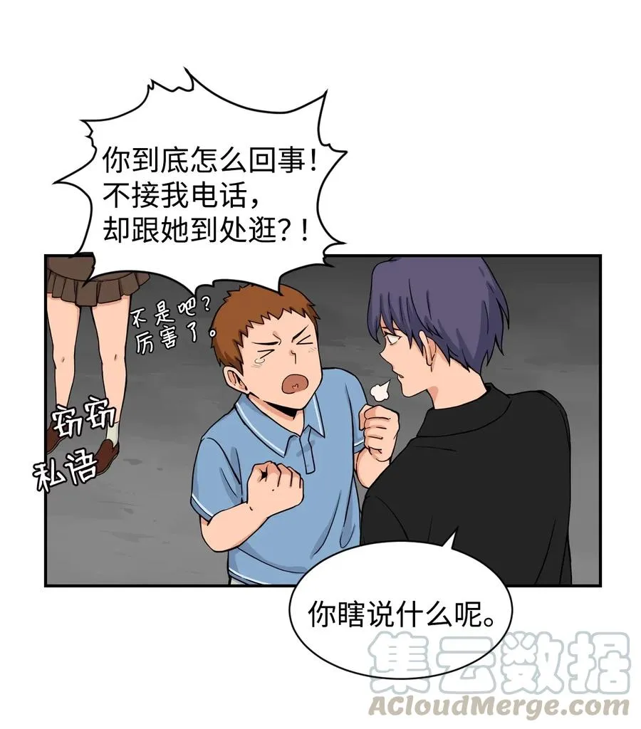 32 劲敌登场 第31页