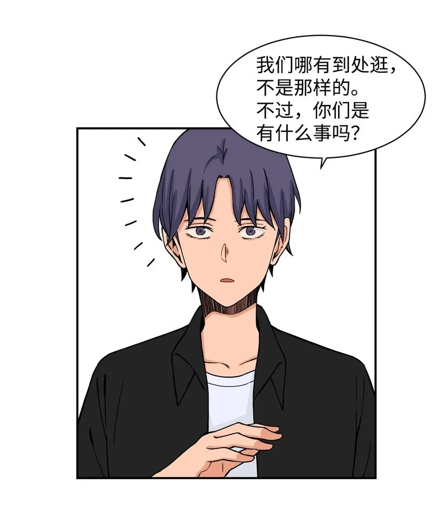 32 劲敌登场 第32页