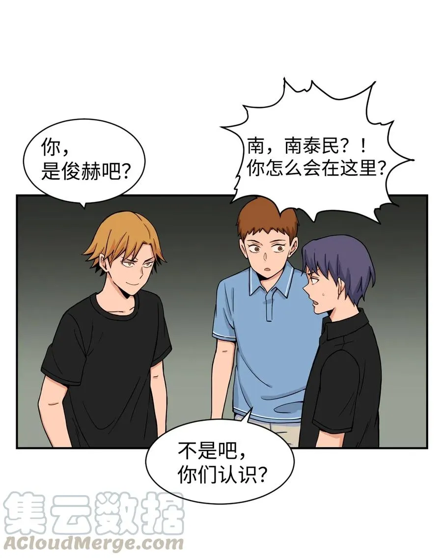 32 劲敌登场 第34页