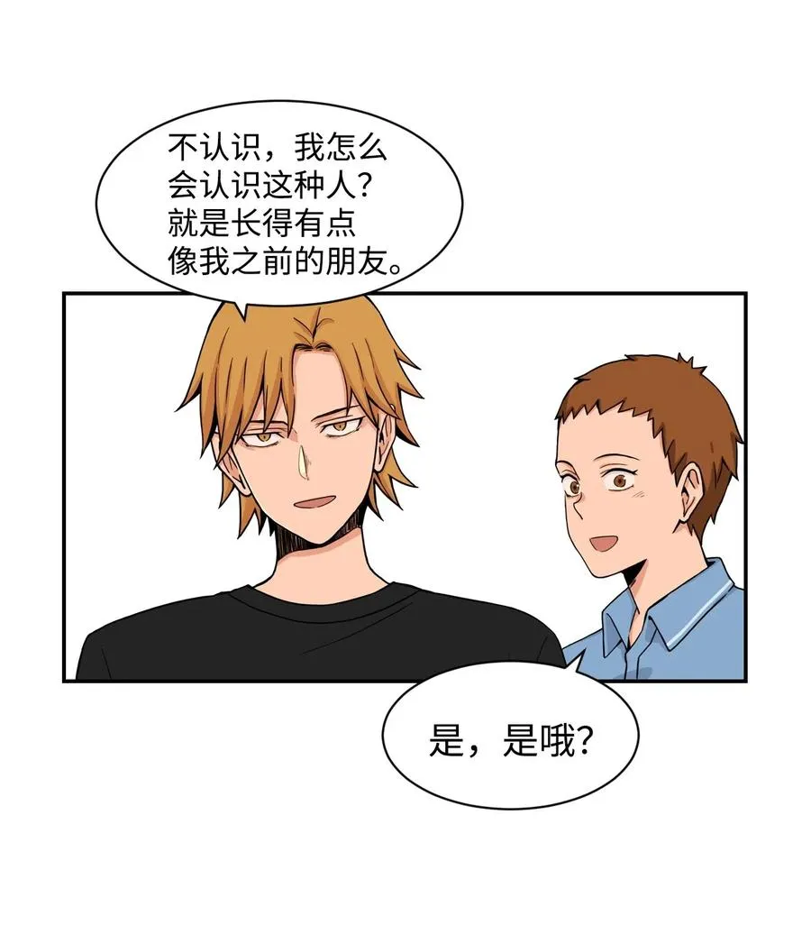 32 劲敌登场 第35页