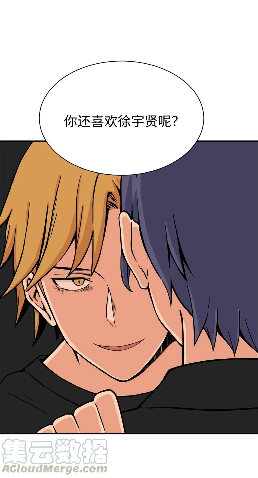 32 劲敌登场 第37页