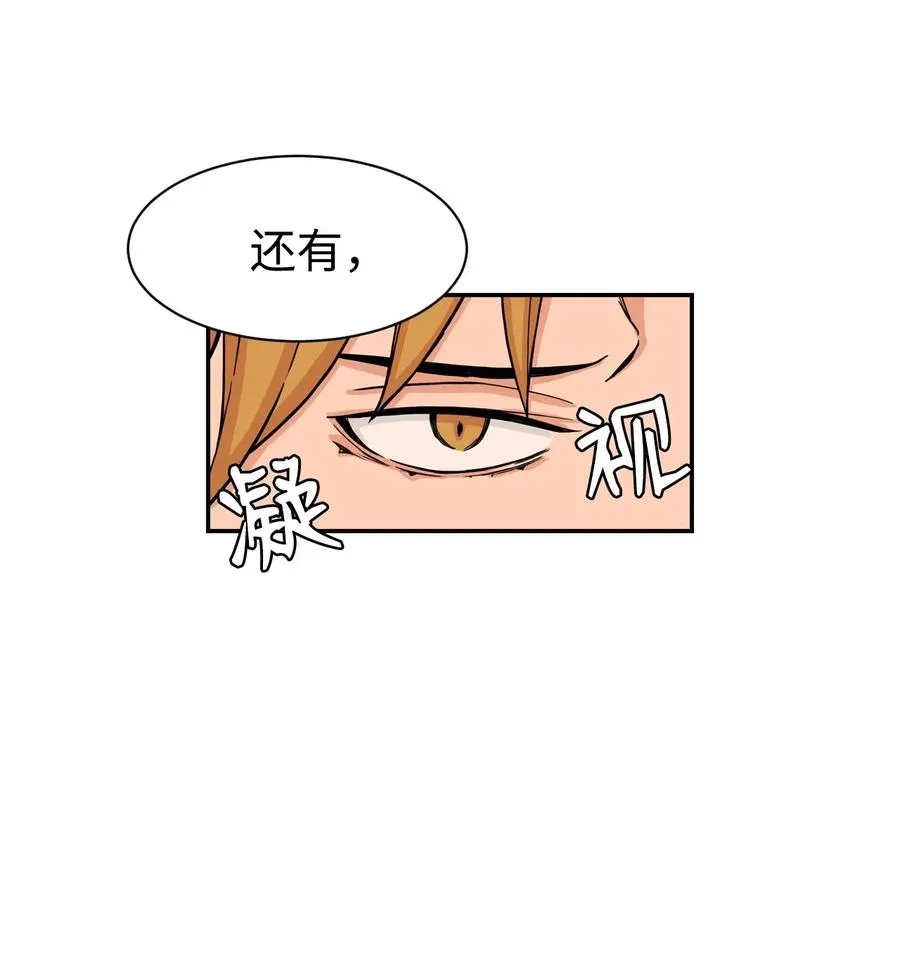 32 劲敌登场 第41页