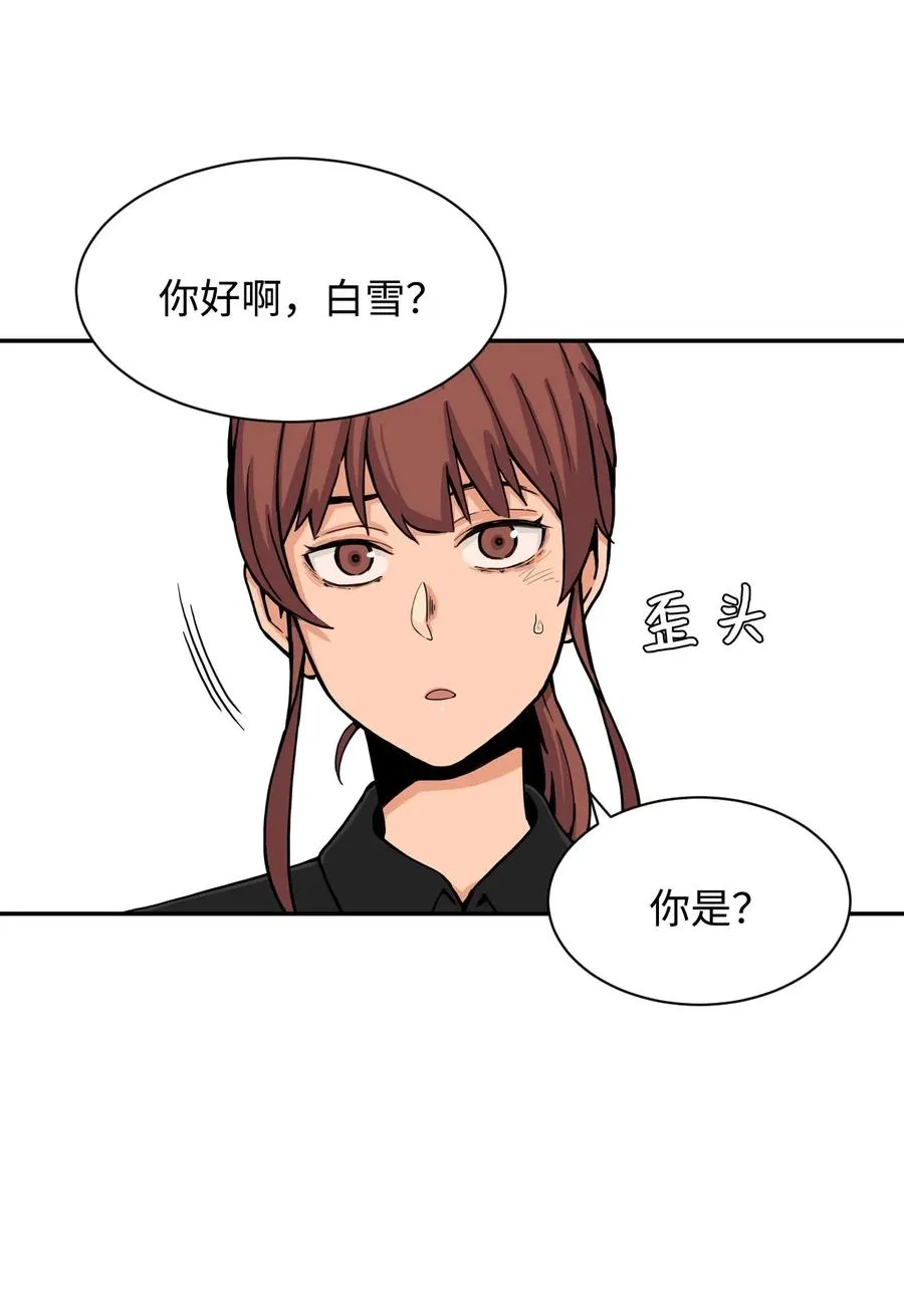 32 劲敌登场 第42页