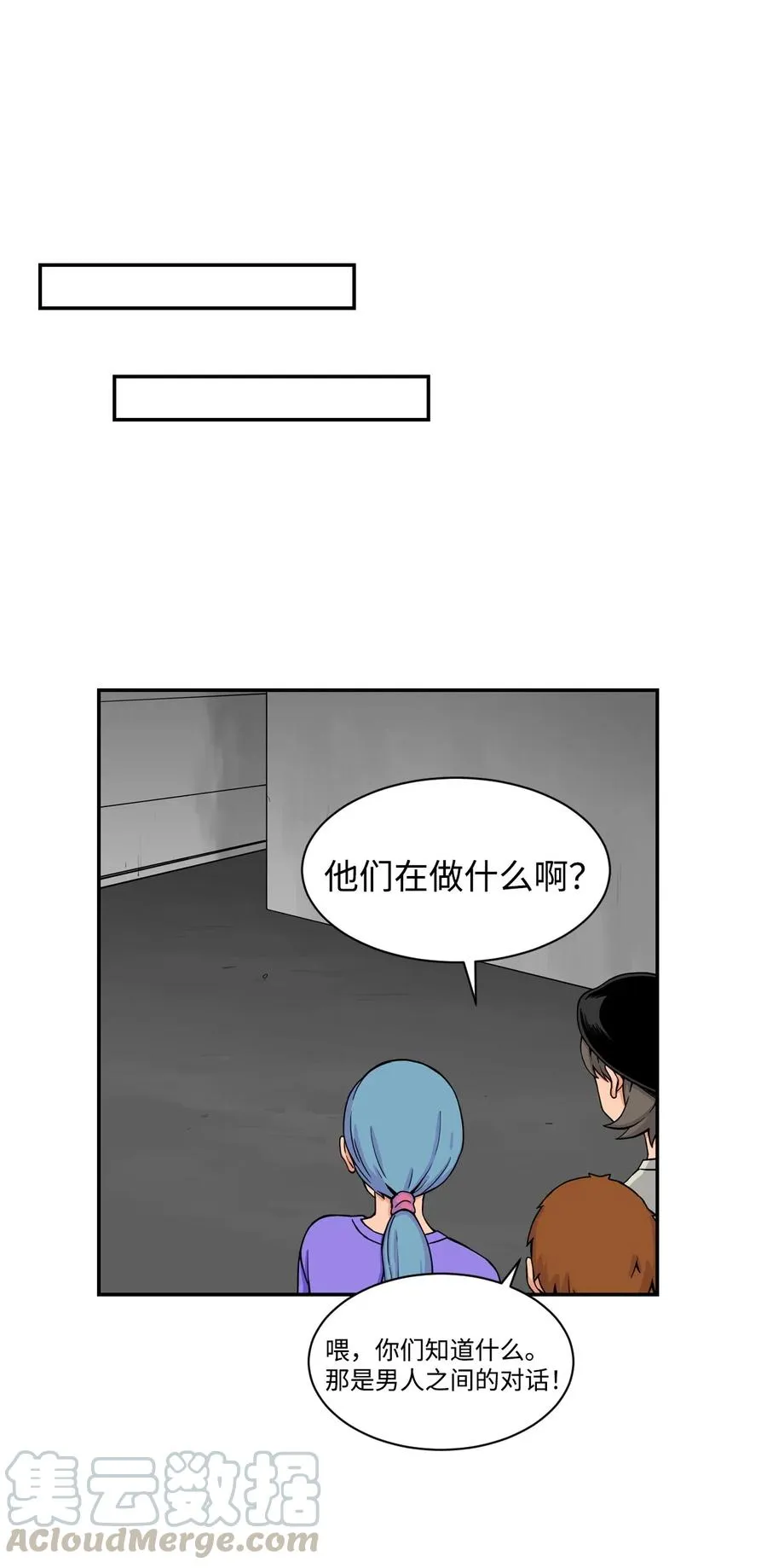 32 劲敌登场 第43页