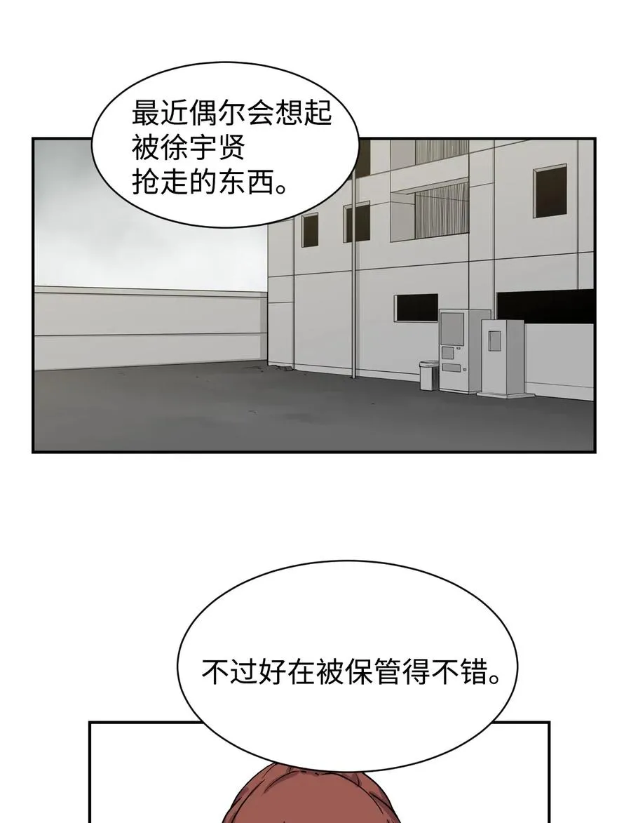 32 劲敌登场 第47页