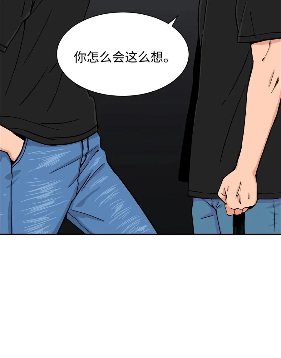 32 劲敌登场 第50页