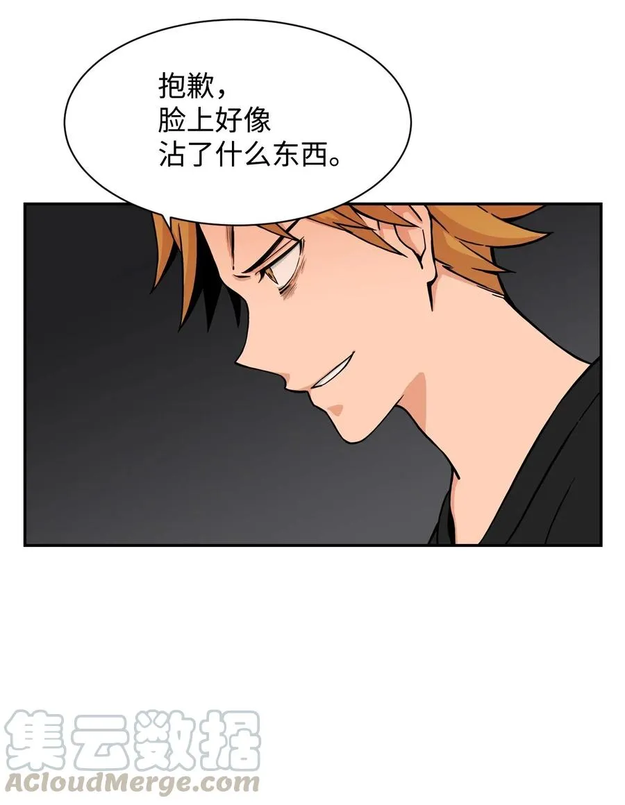 32 劲敌登场 第58页