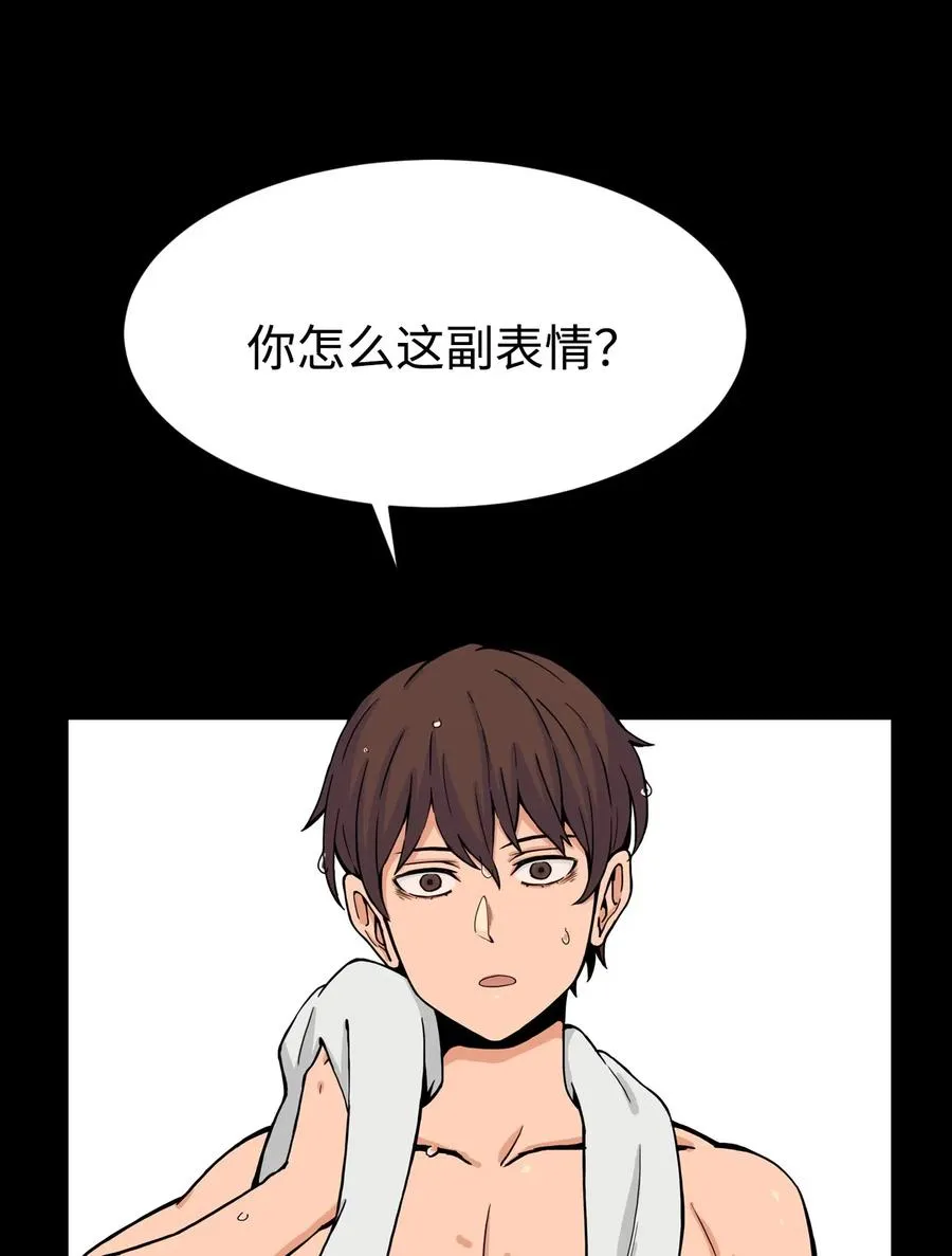 33 俊赫的秘密 第6页