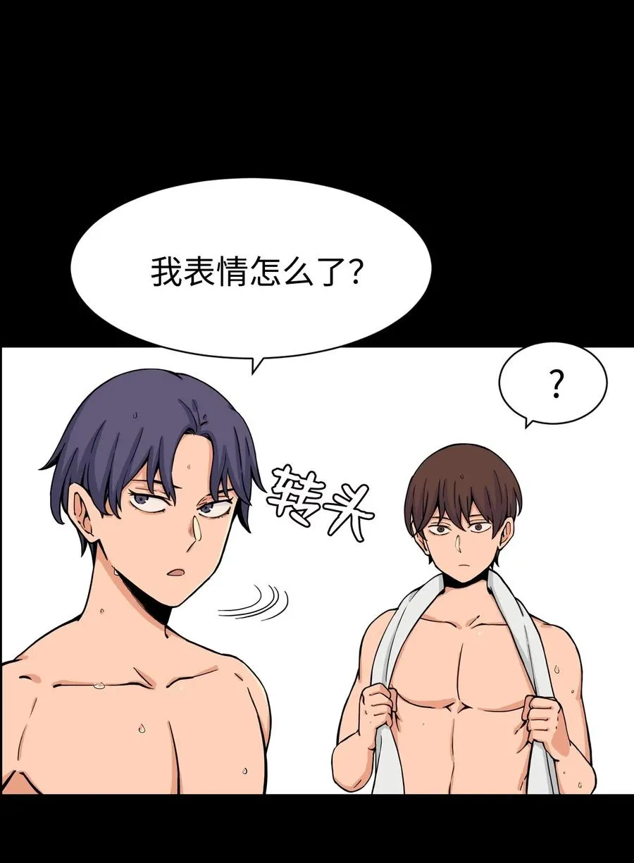 33 俊赫的秘密 第8页