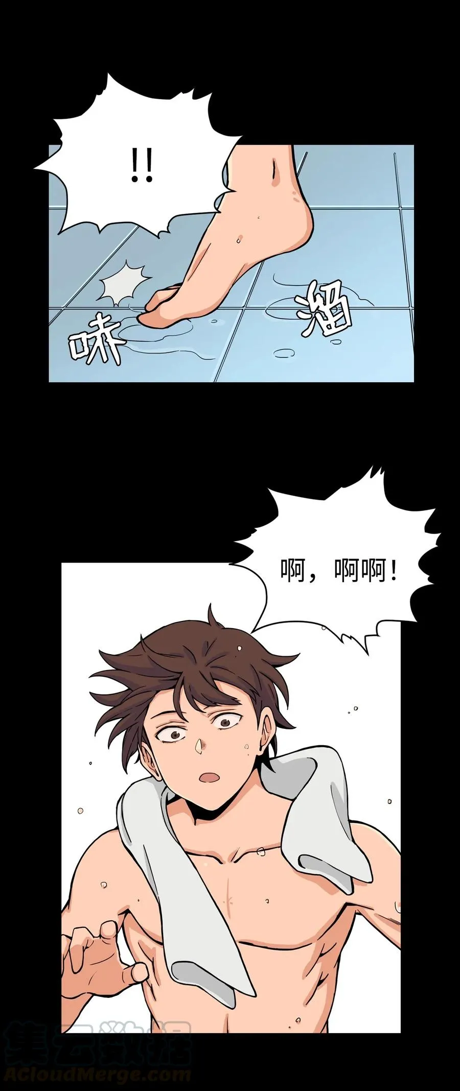 33 俊赫的秘密 第10页