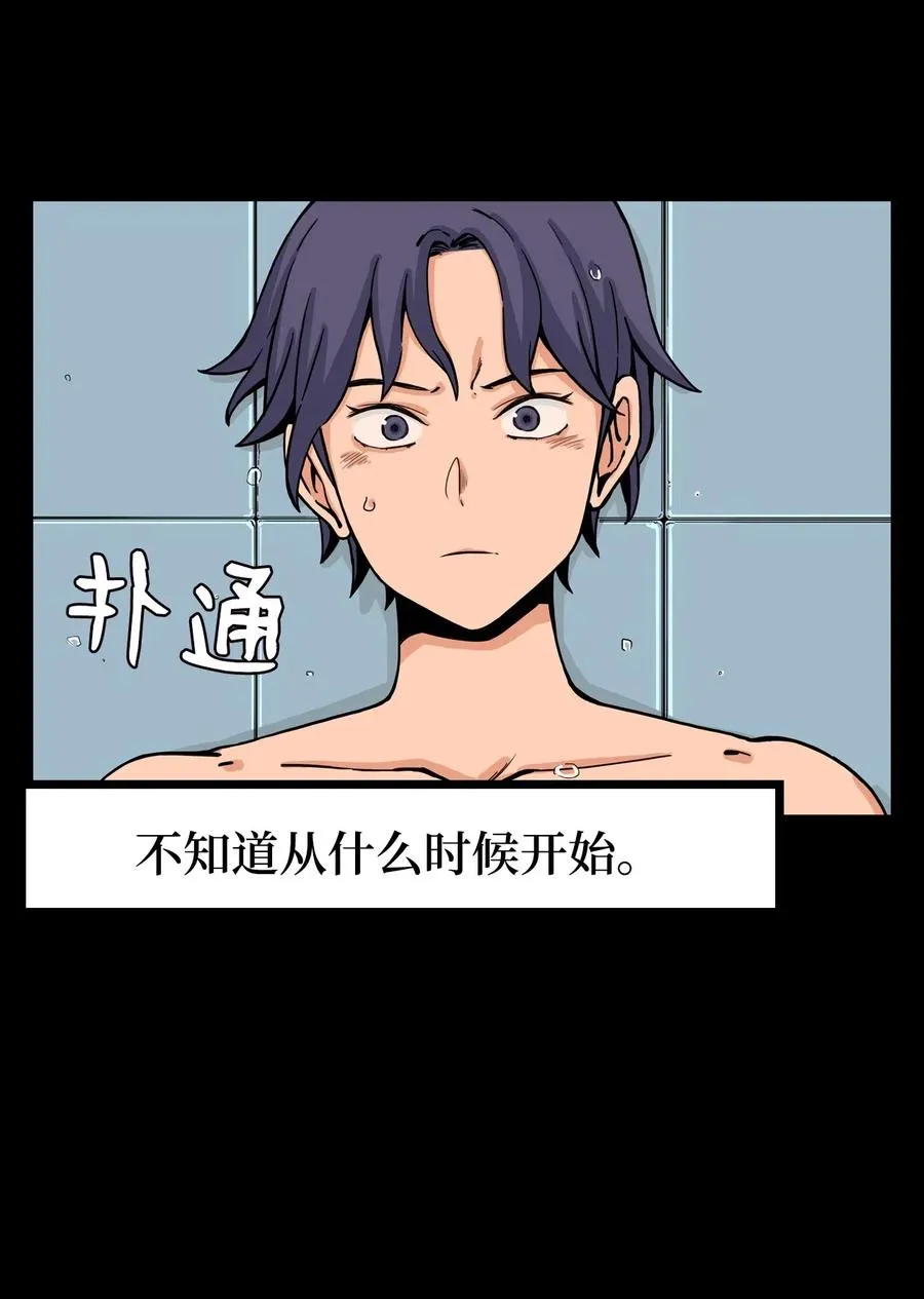 33 俊赫的秘密 第15页