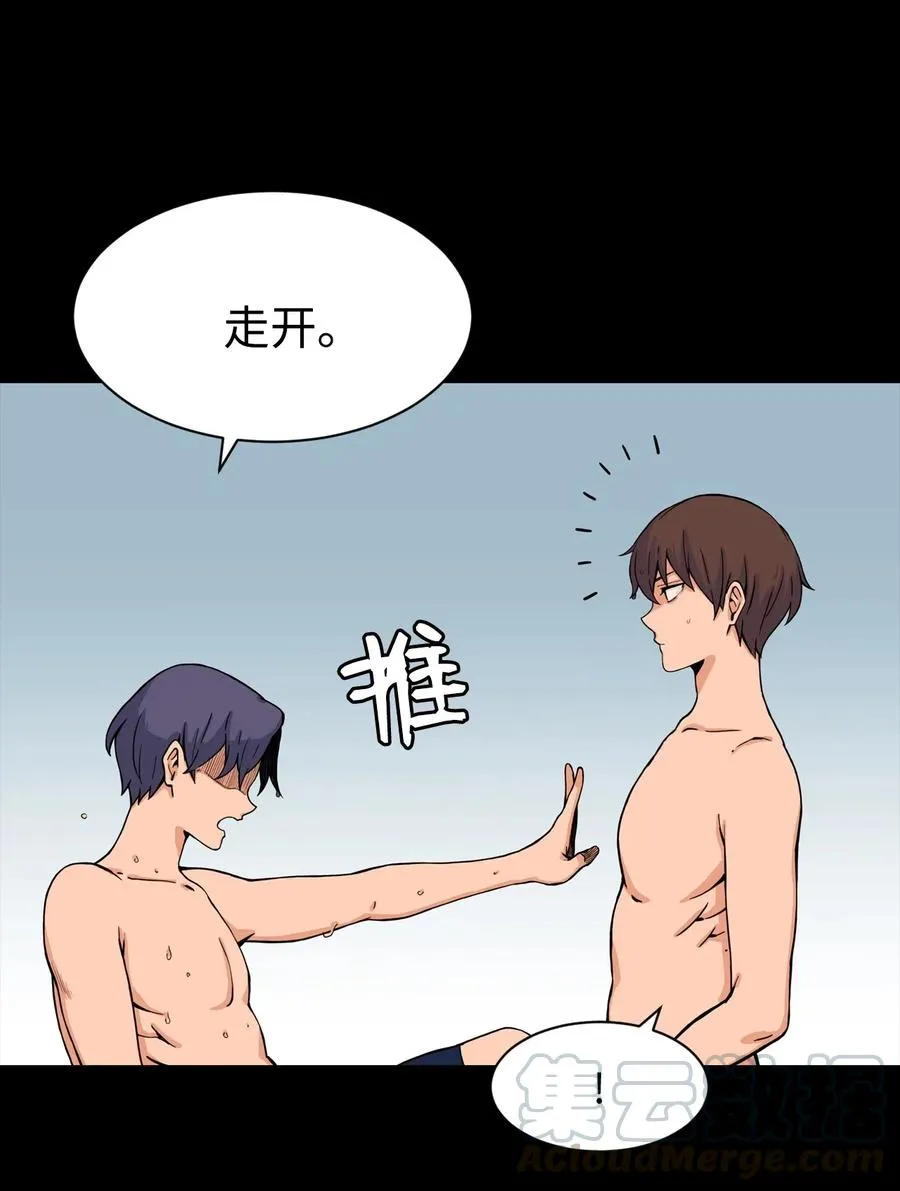 33 俊赫的秘密 第16页