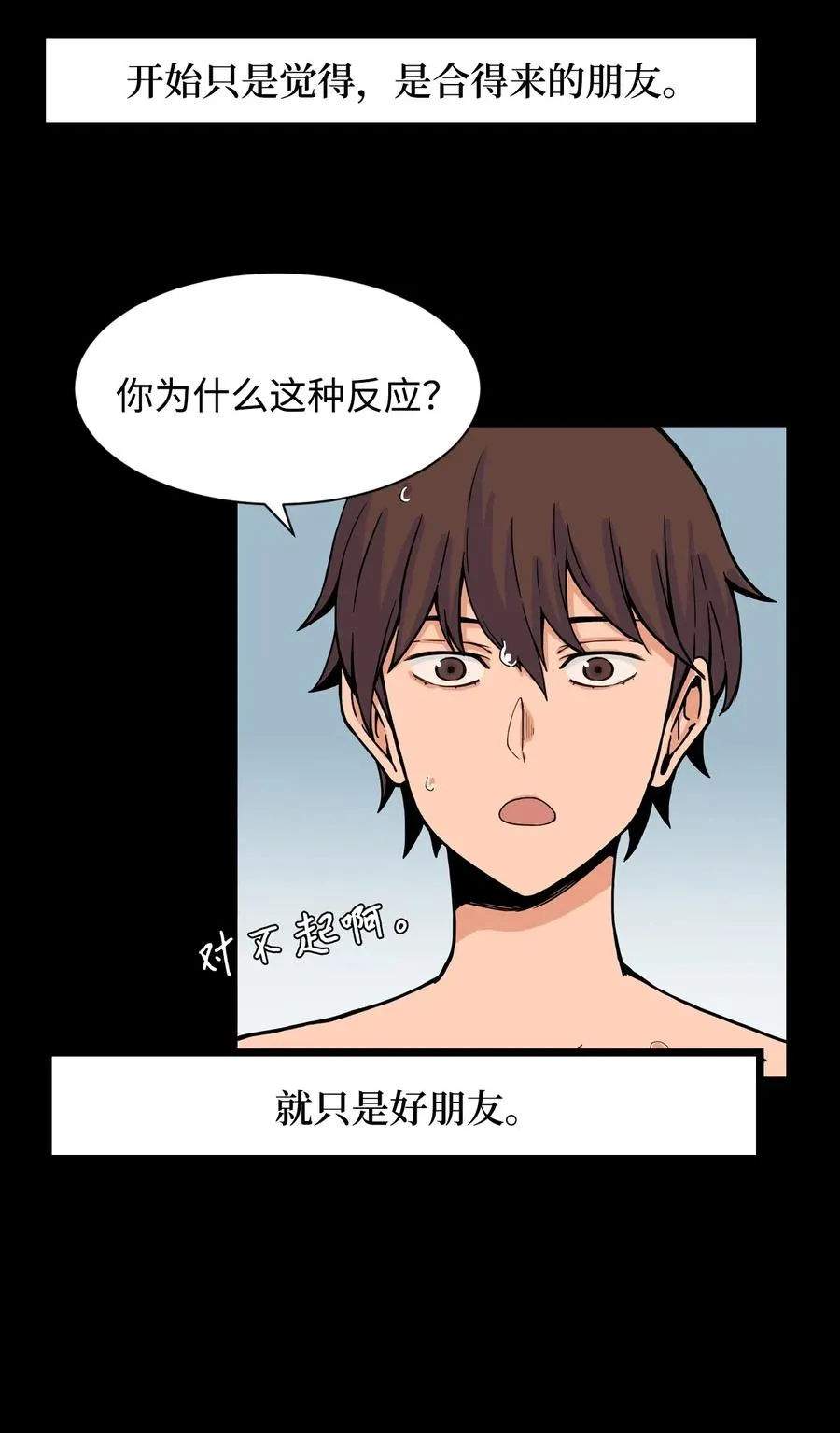 33 俊赫的秘密 第17页