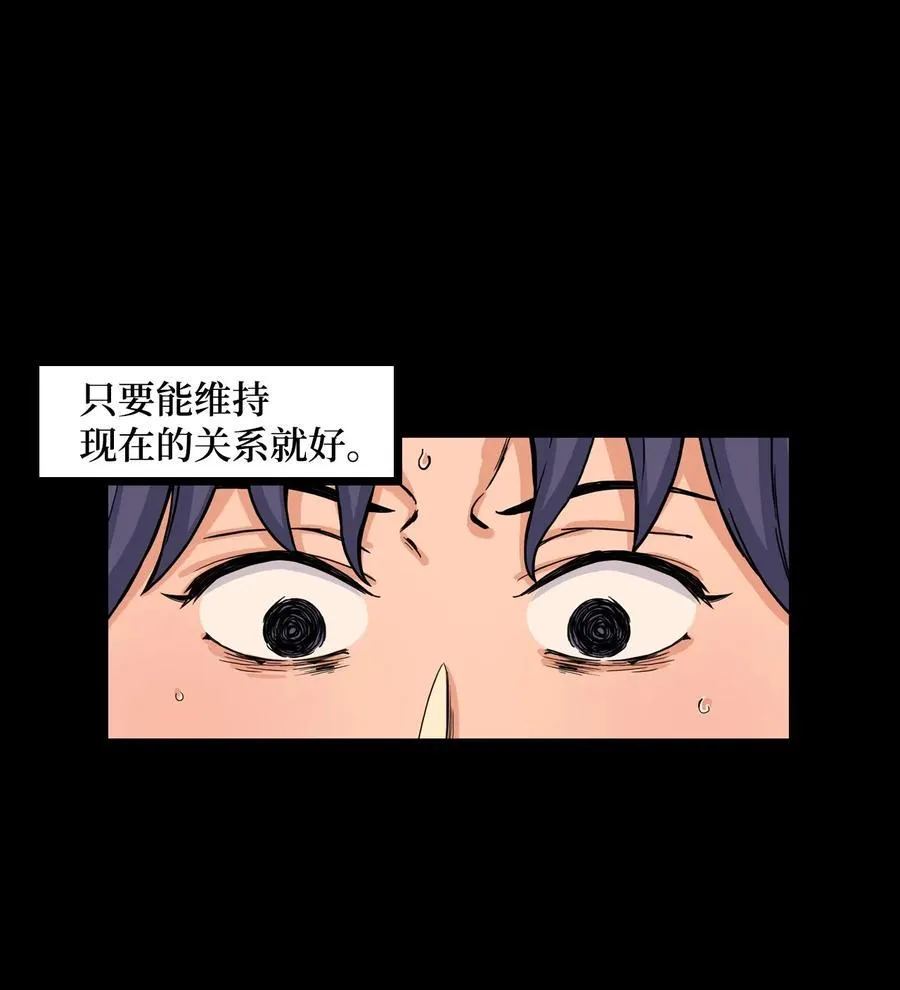 33 俊赫的秘密 第23页