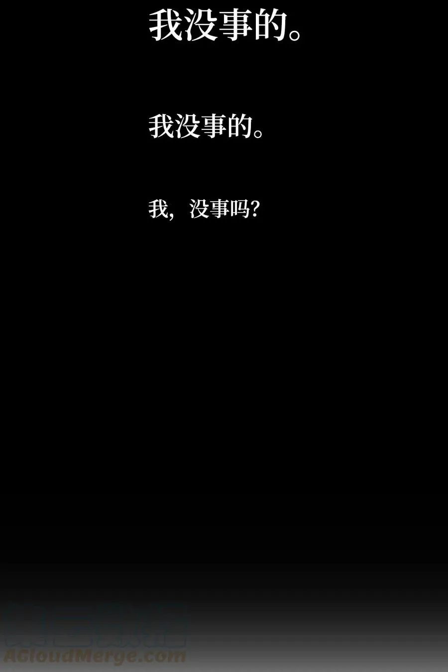 33 俊赫的秘密 第25页