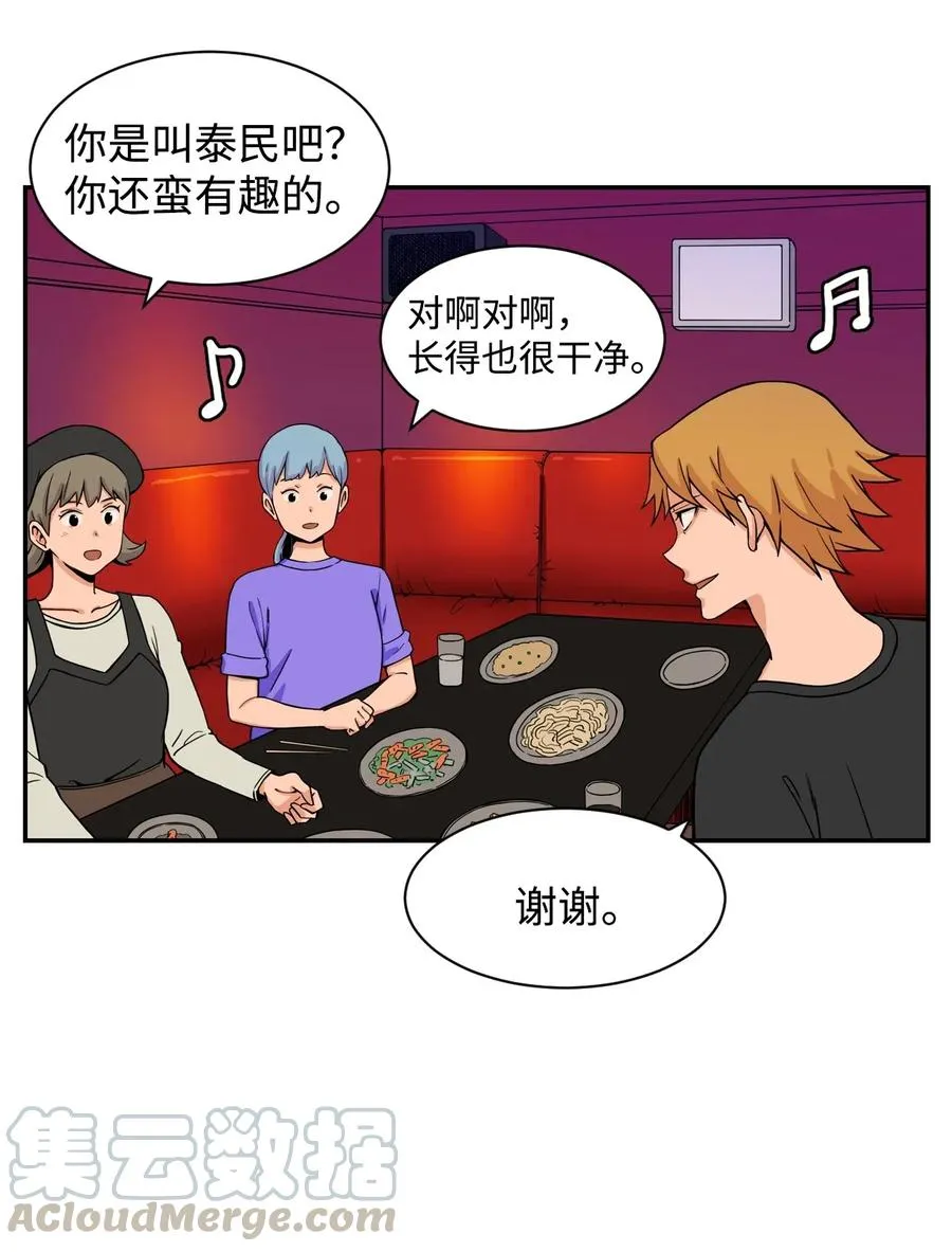 33 俊赫的秘密 第28页