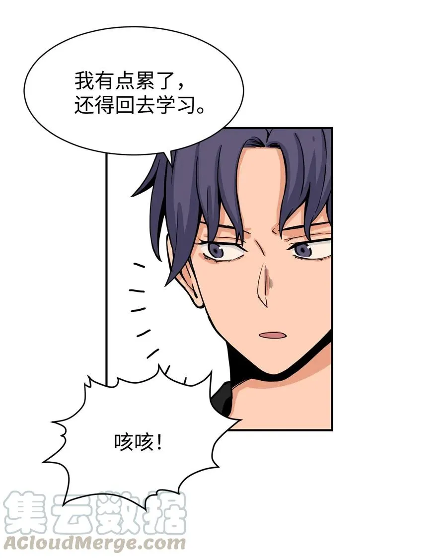33 俊赫的秘密 第31页
