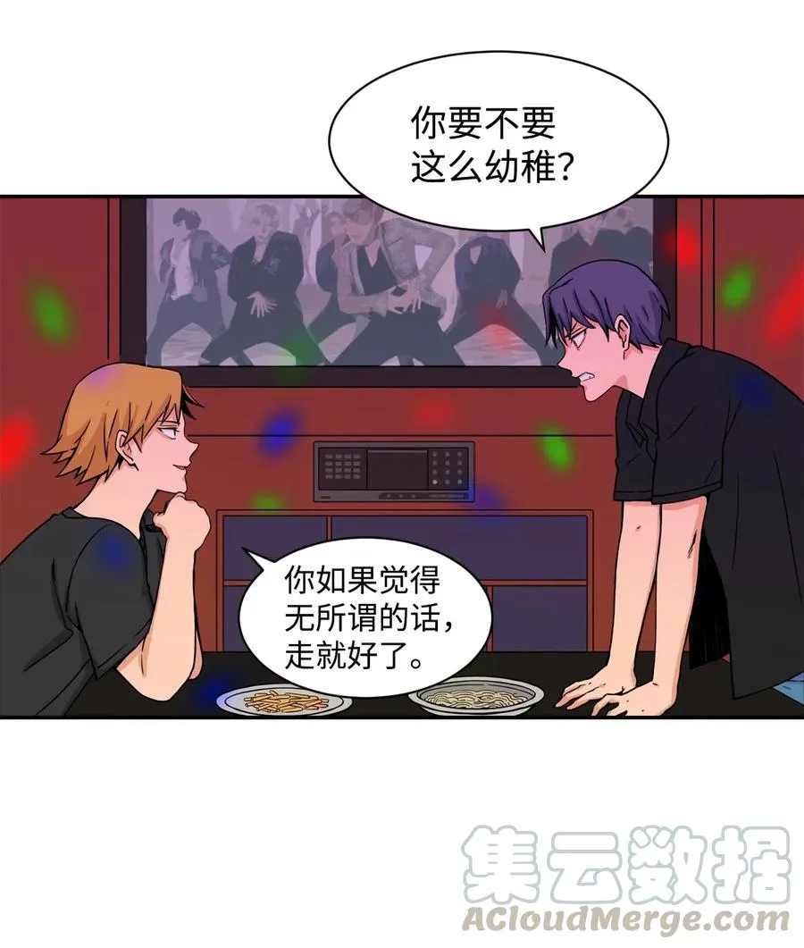 33 俊赫的秘密 第34页