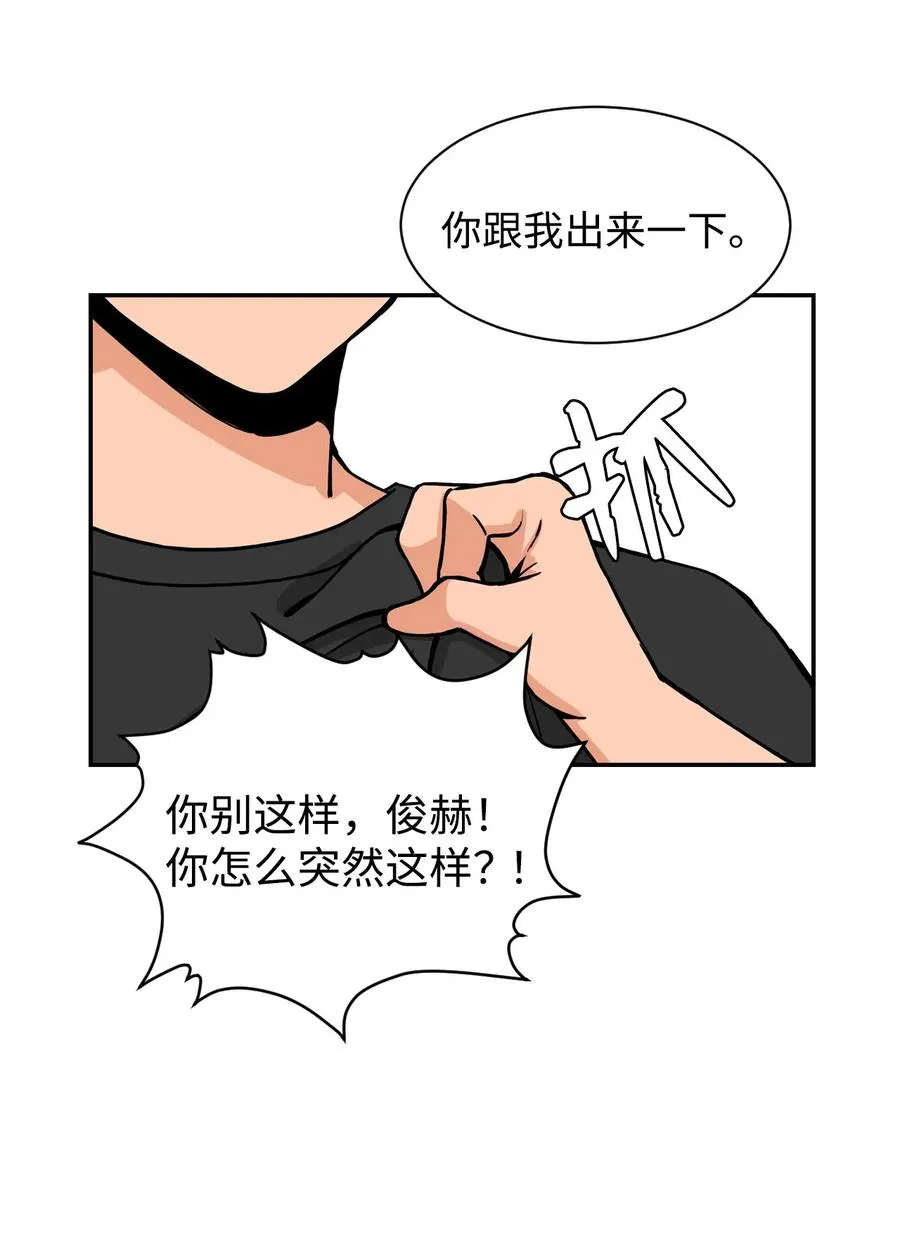 33 俊赫的秘密 第35页
