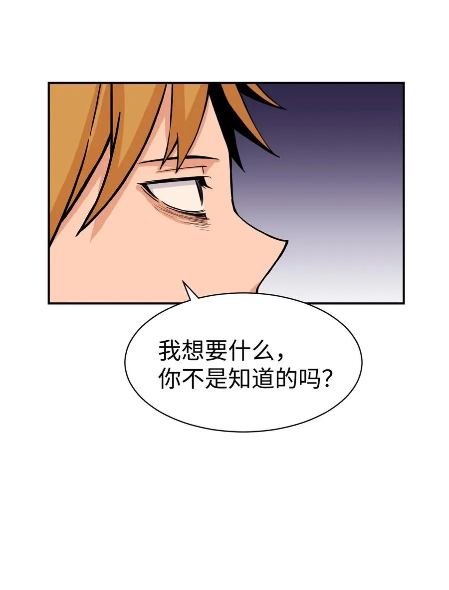 33 俊赫的秘密 第39页