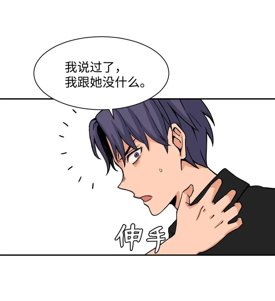33 俊赫的秘密 第42页