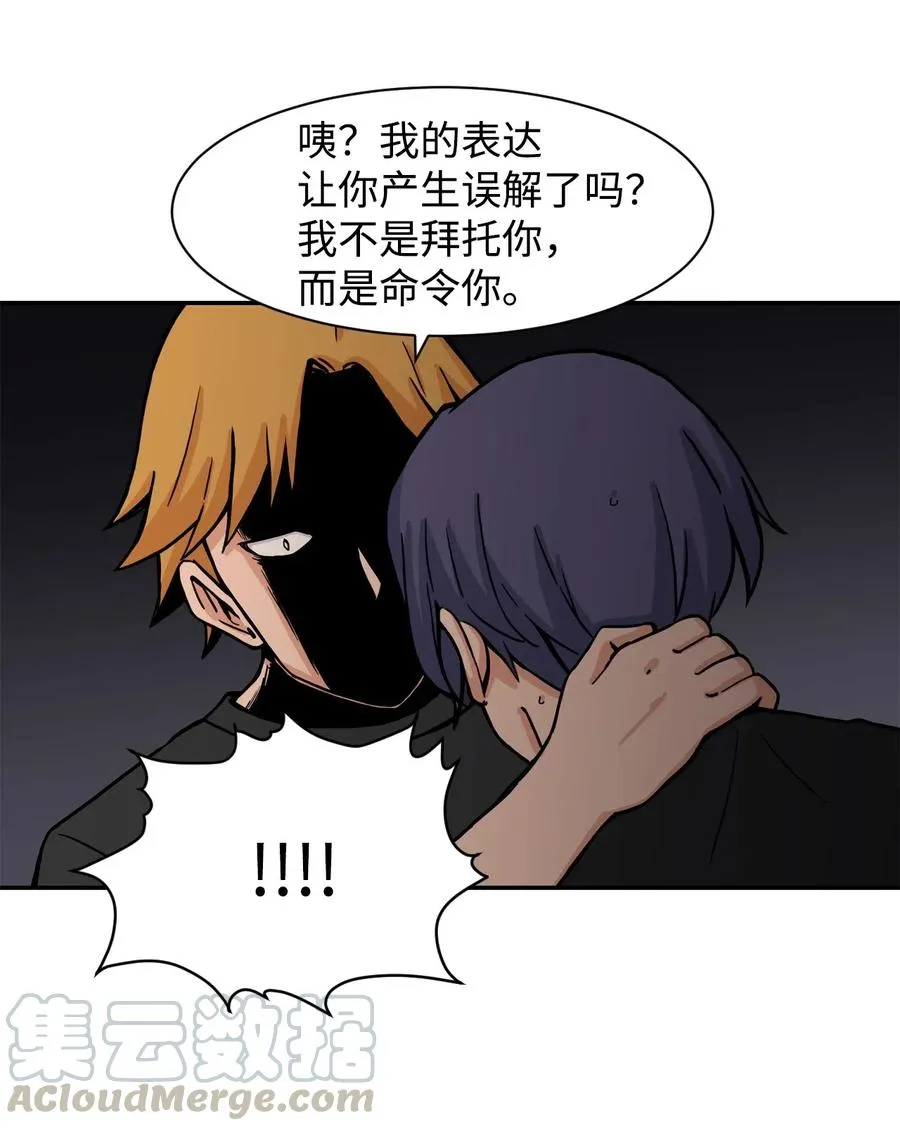 33 俊赫的秘密 第43页