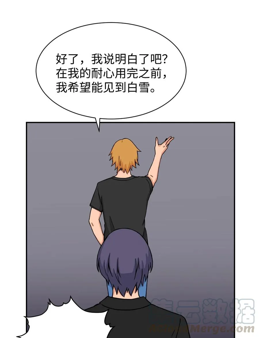 33 俊赫的秘密 第46页