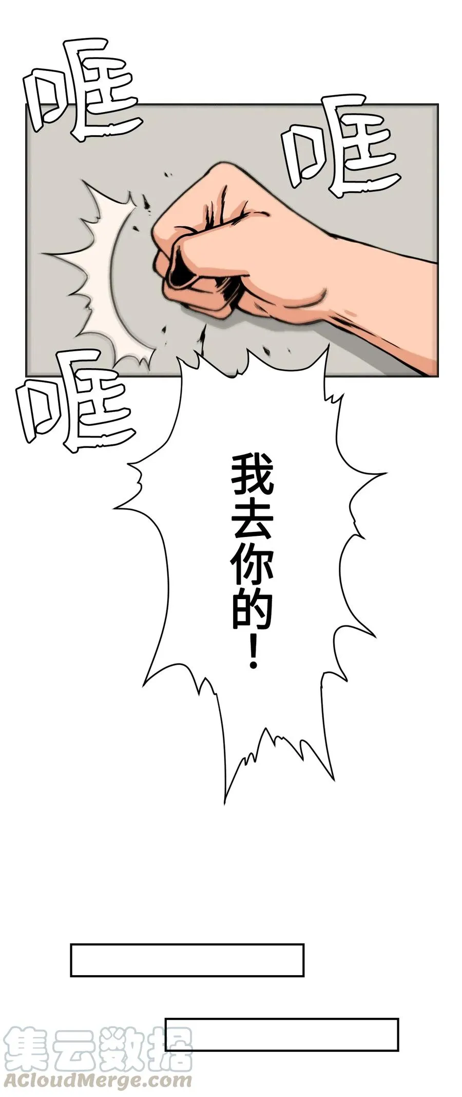 33 俊赫的秘密 第49页