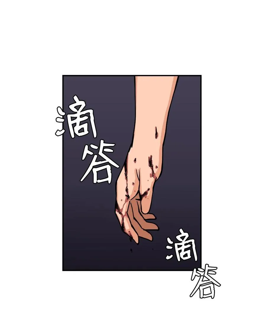 33 俊赫的秘密 第50页