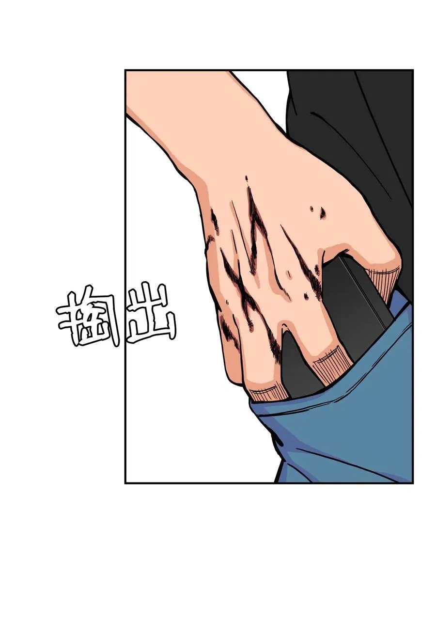 33 俊赫的秘密 第54页