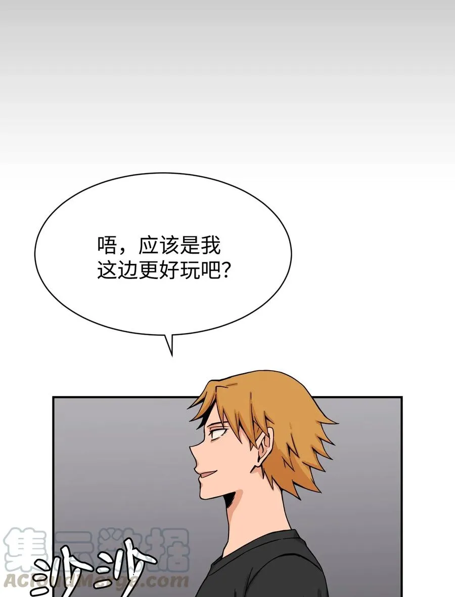 33 俊赫的秘密 第64页