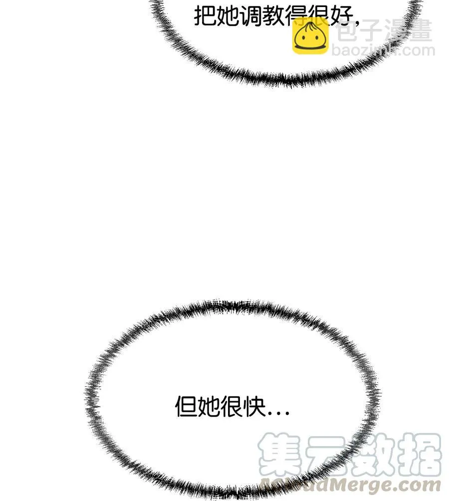 33 俊赫的秘密 第67页