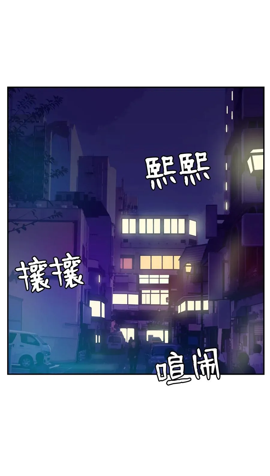 34 比金汤匙还有钱的，是摇钱树 第2页