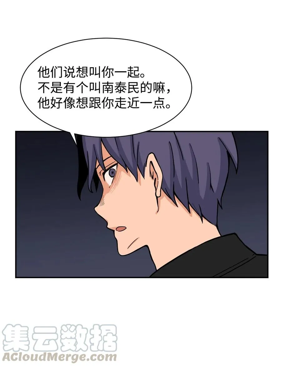 34 比金汤匙还有钱的，是摇钱树 第7页