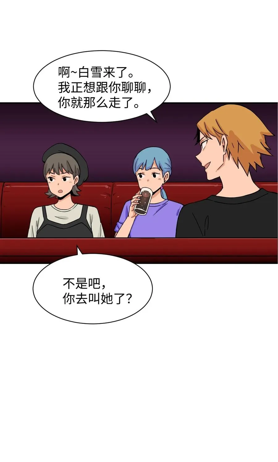 34 比金汤匙还有钱的，是摇钱树 第14页