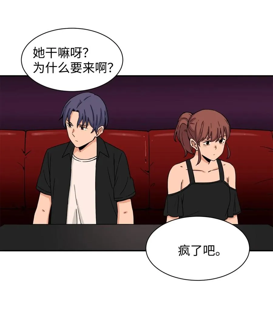 34 比金汤匙还有钱的，是摇钱树 第15页
