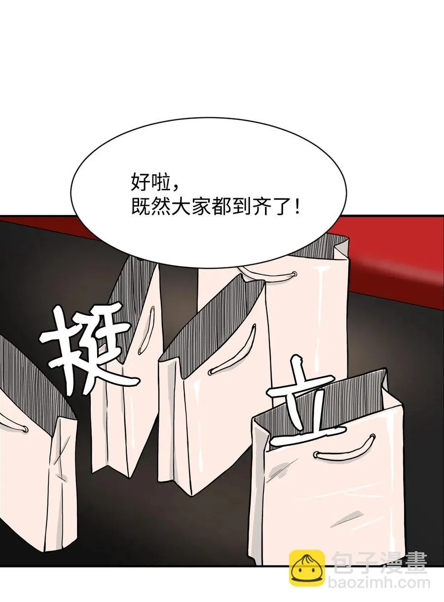 34 比金汤匙还有钱的，是摇钱树 第18页