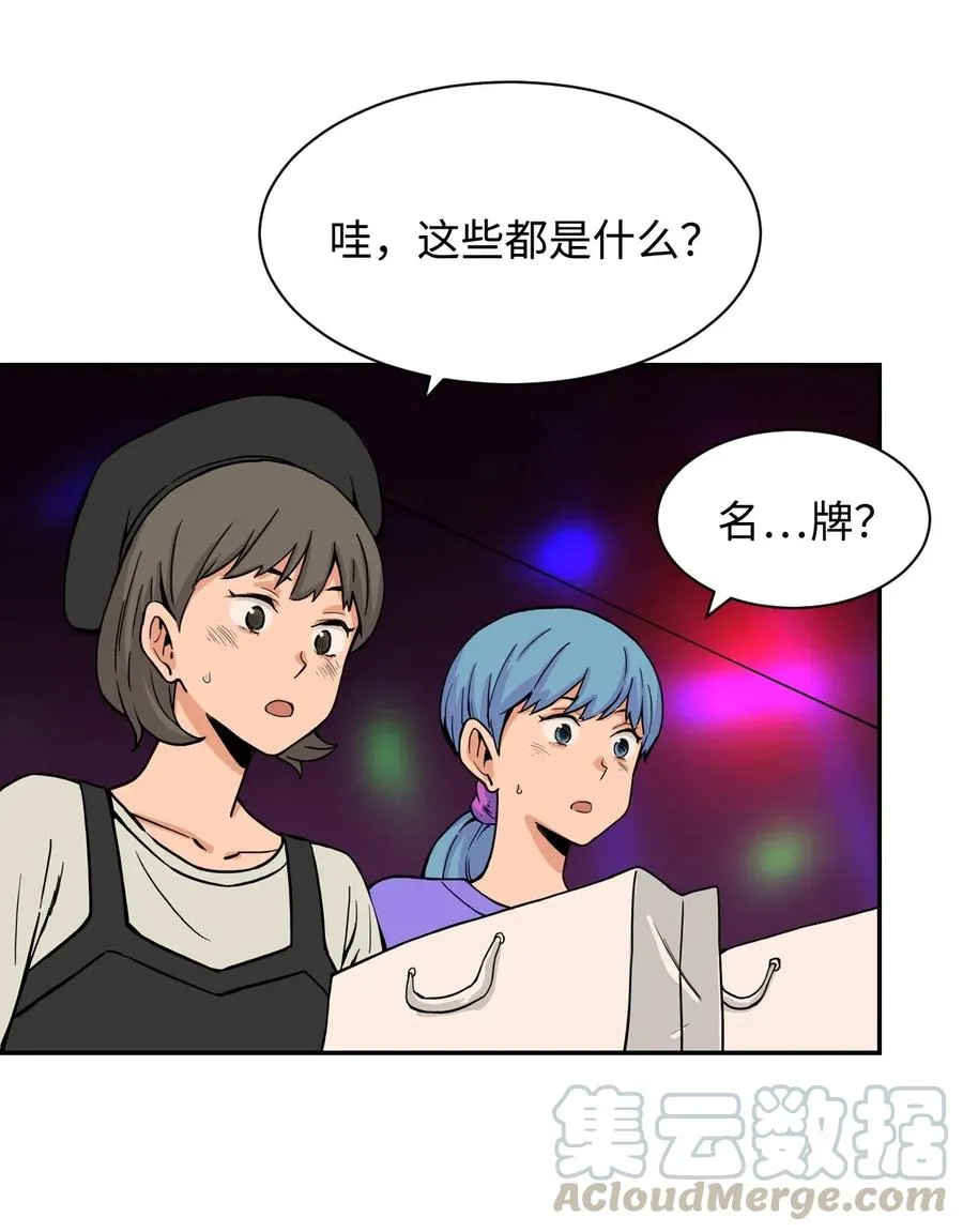 34 比金汤匙还有钱的，是摇钱树 第19页