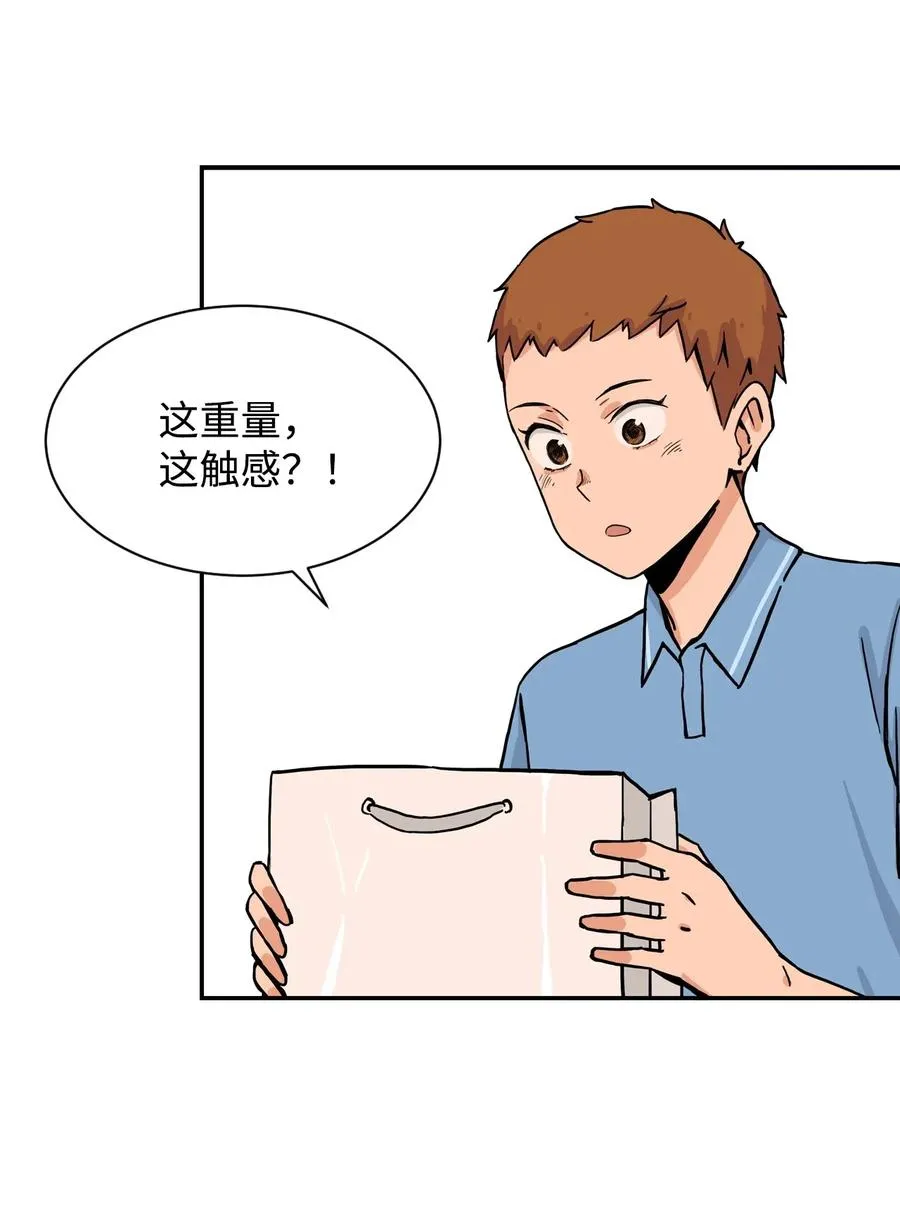 34 比金汤匙还有钱的，是摇钱树 第20页
